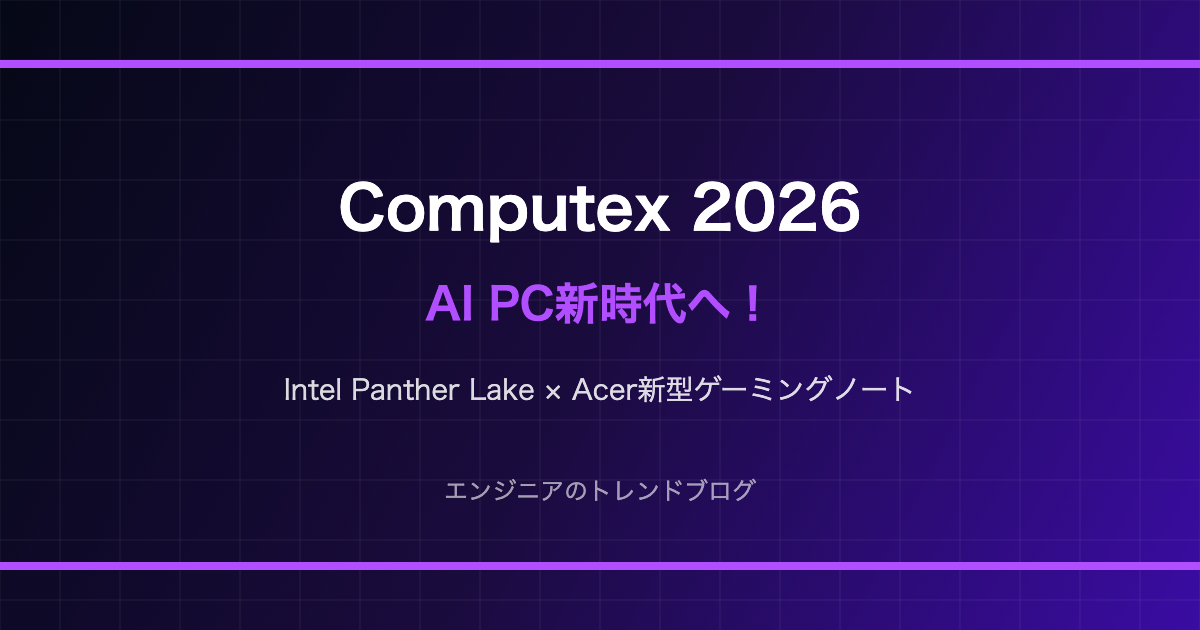 Computex 2026 AI PC