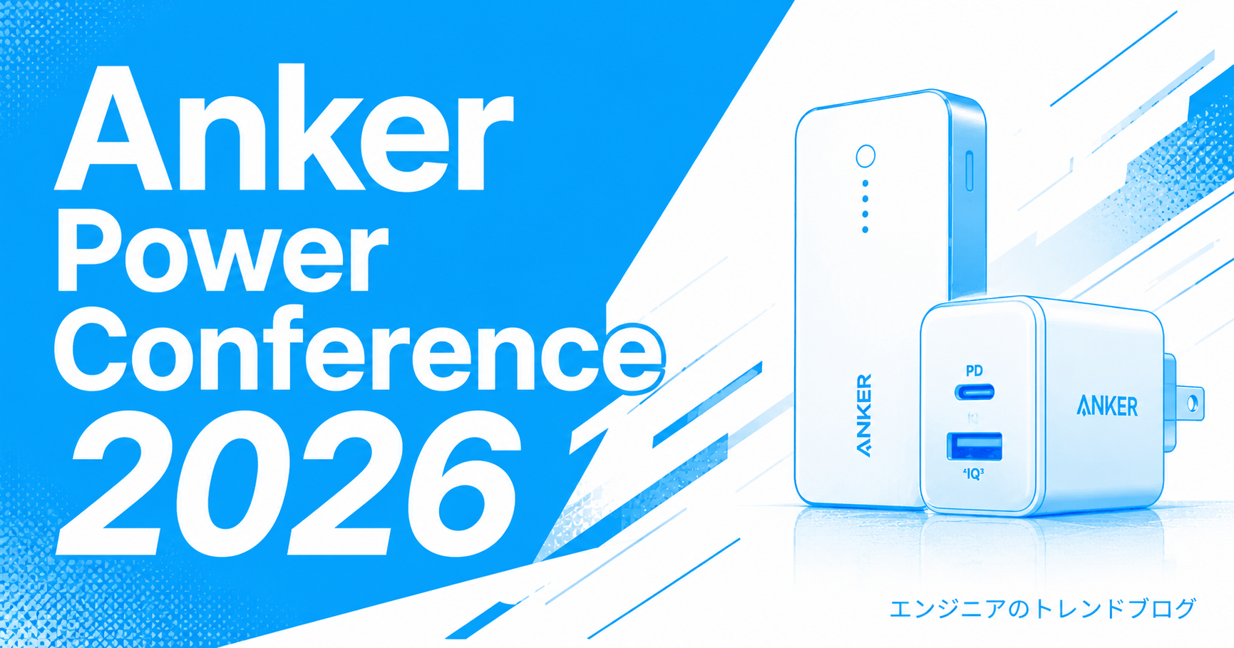 Anker Power Conference 2026 アイキャッチ